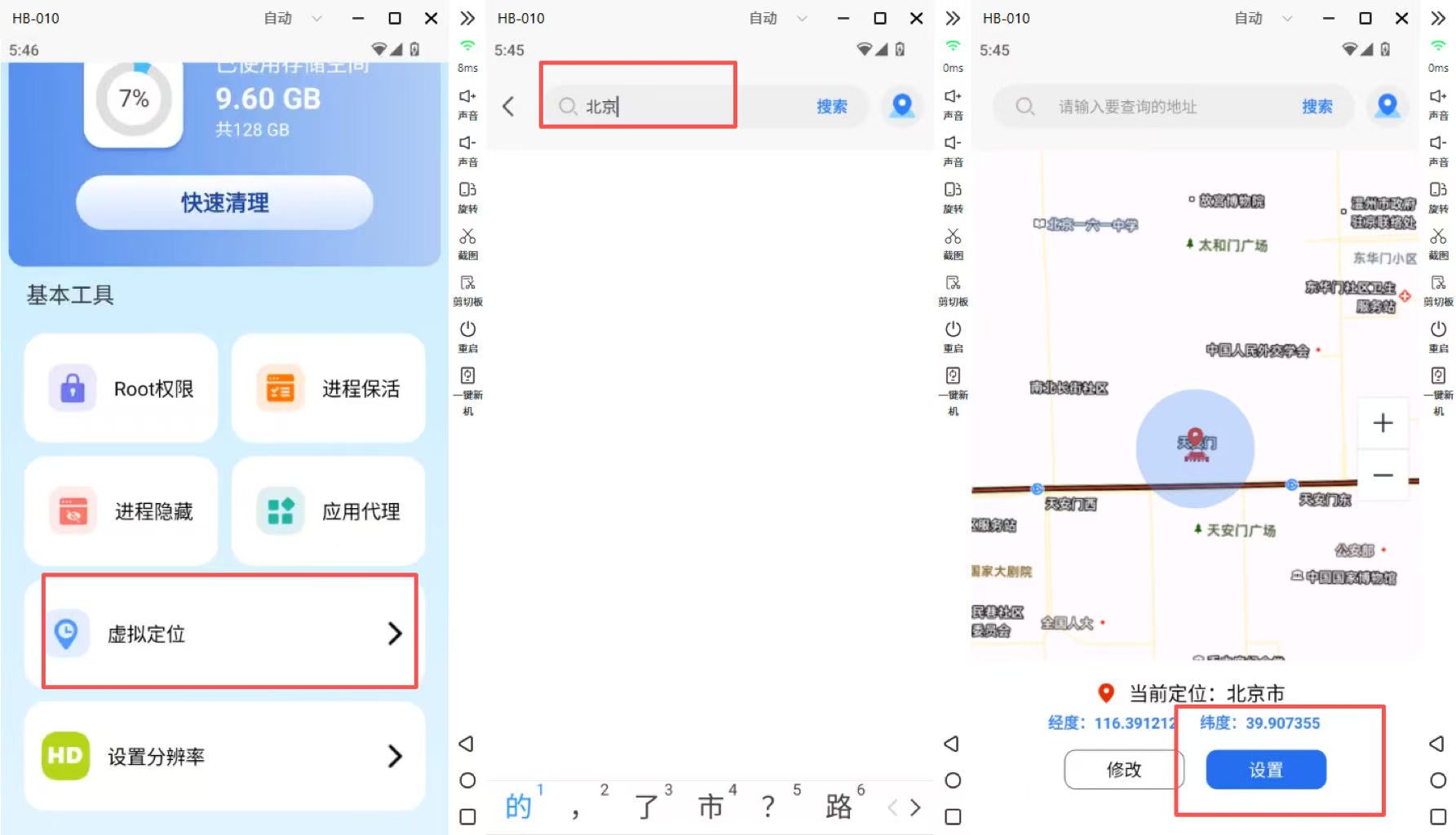 云图定位精准查找方法操作界面示意图