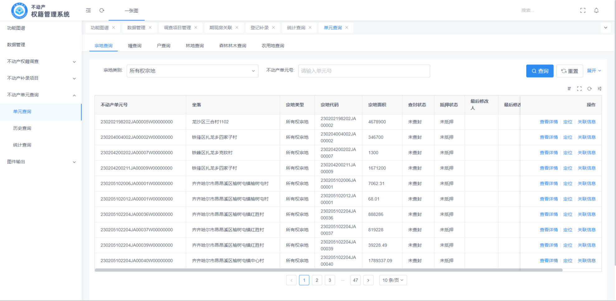 云图定位怎么使用权限设置截图