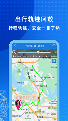 云图定位手机端位置共享界面