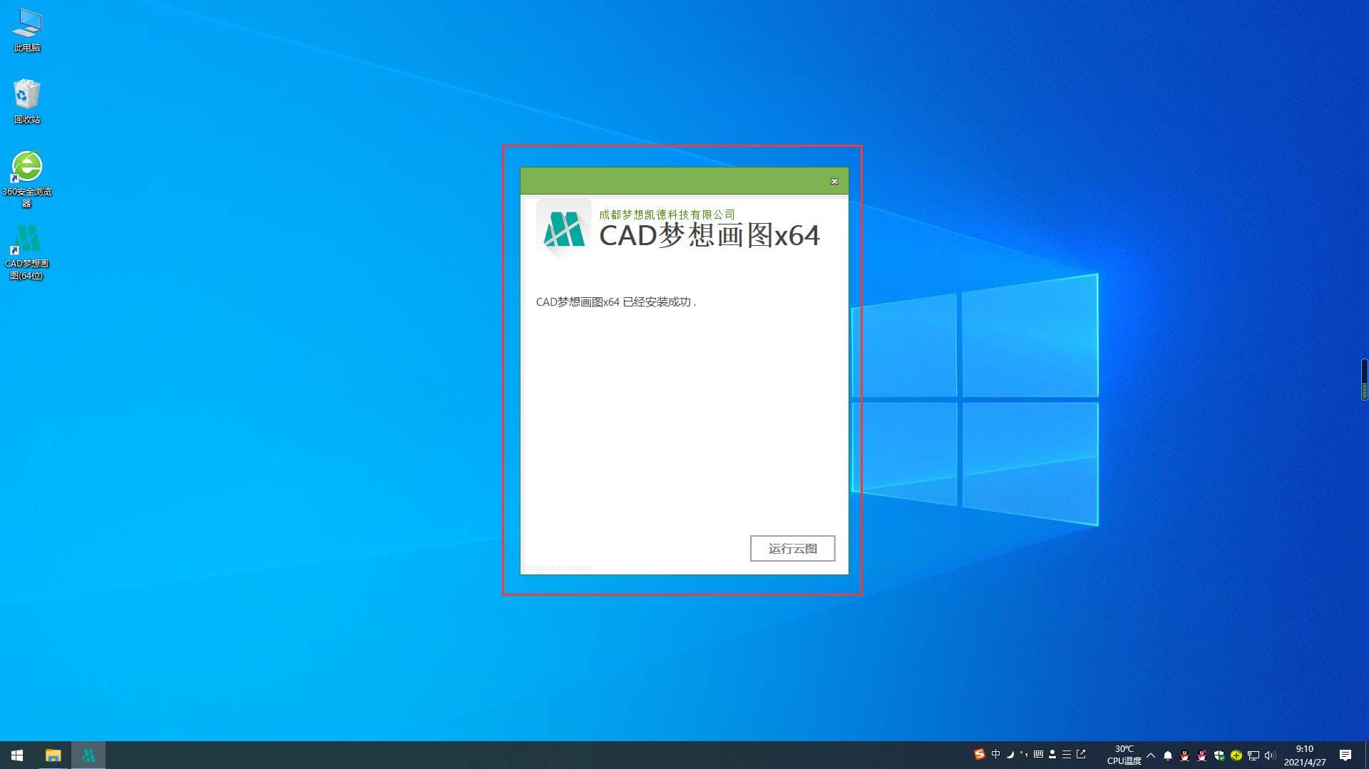����CAD�������°氲װ���������ý�����ͼ
