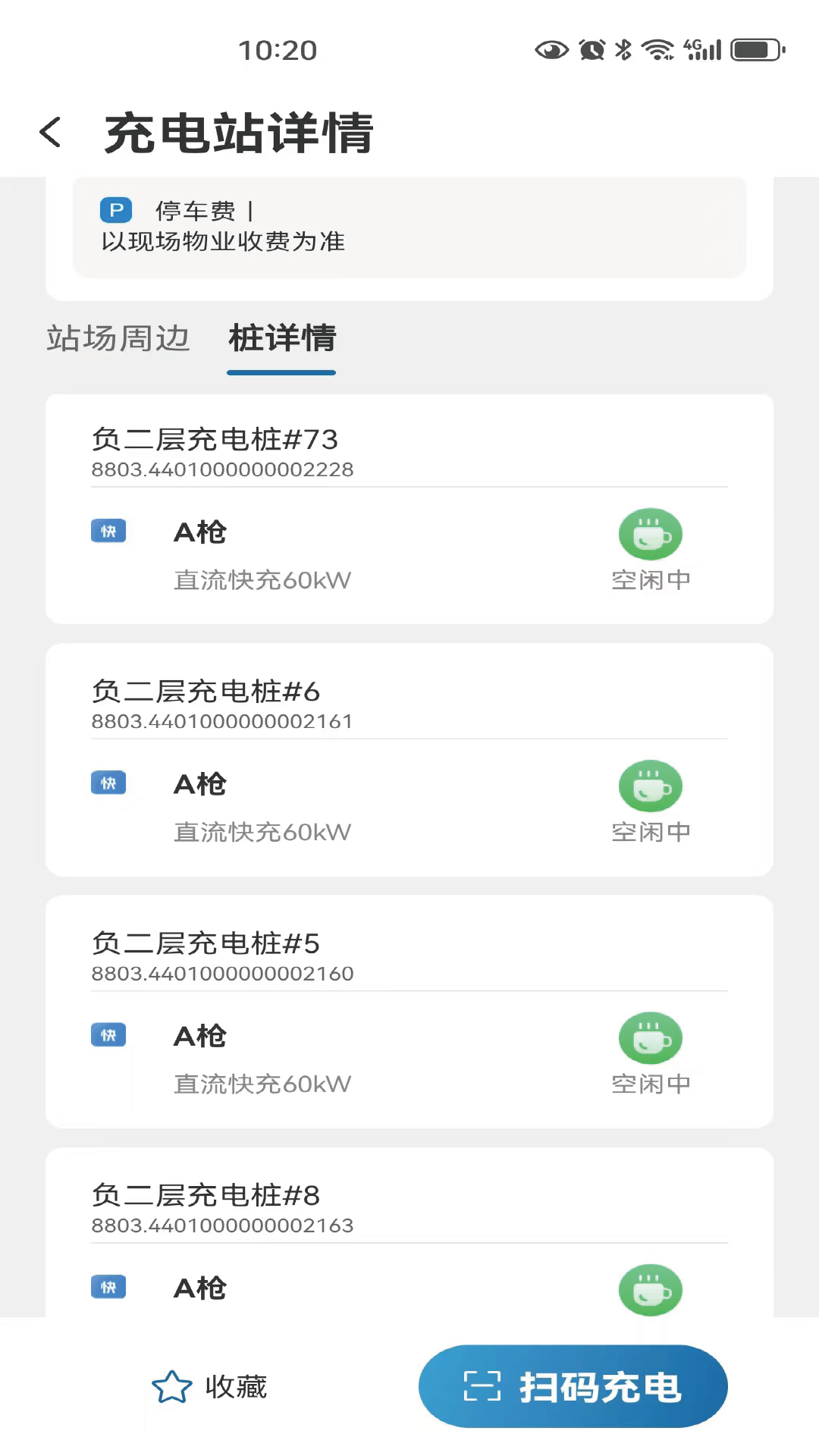 捷电通最新版旧版对比升级建议配图