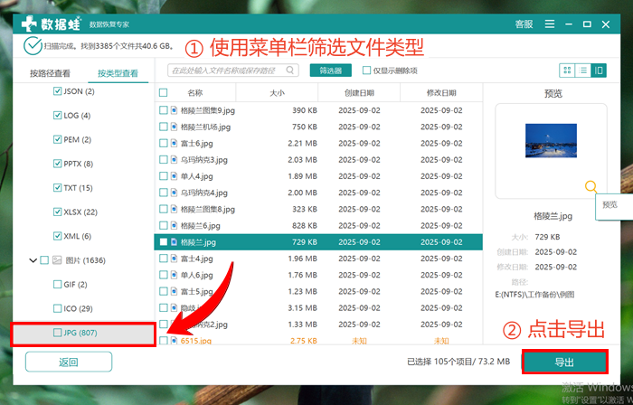 备份小子备份文件误删恢复方法