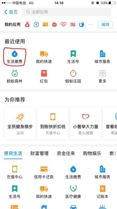 龙江电力缴费app官方版安装完成桌面图标