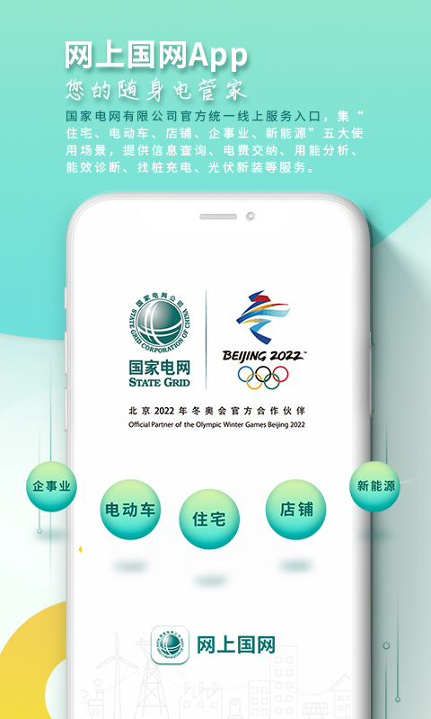 龙江电力缴费app官方版功能页面展示