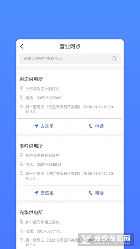 龙江电力缴费app官方版客服帮助页面