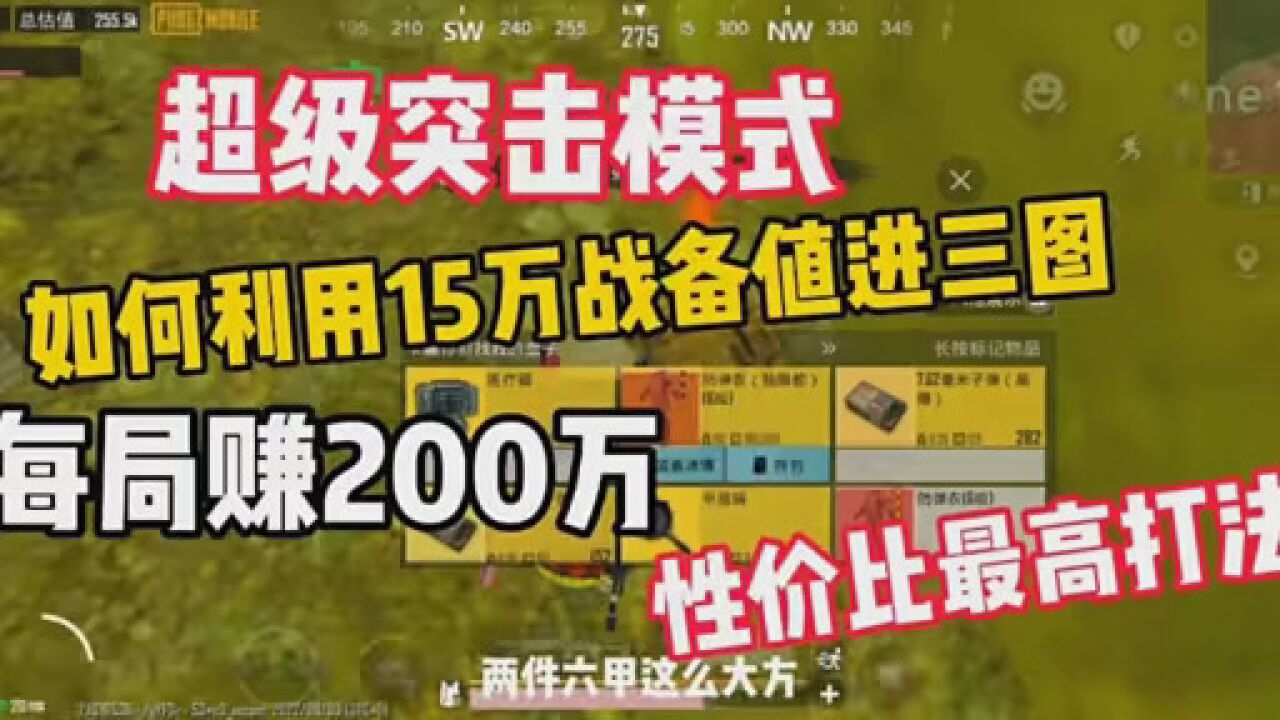 逃生特攻队免广破解版安全风险实测