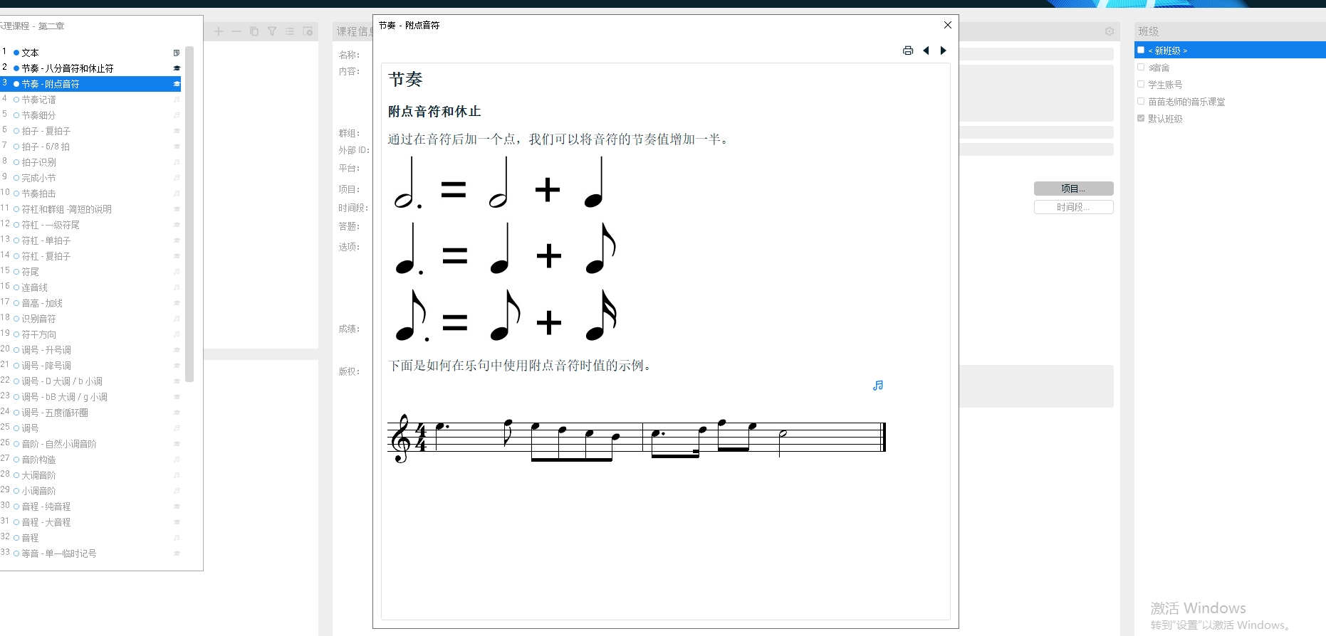 乐器训练大师最新版免费版功能对比说明图