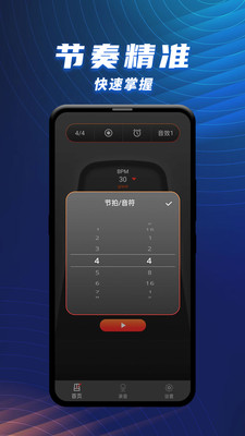 乐器训练大师最新版手机配置要求说明图