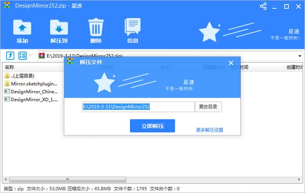 星速压缩软件怎么用2026最新教程电脑端操作界面