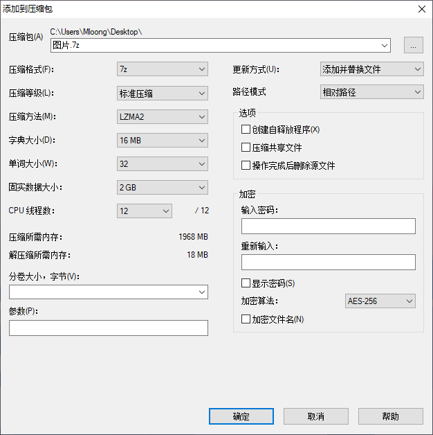 星速压缩软件压缩等级设置界面