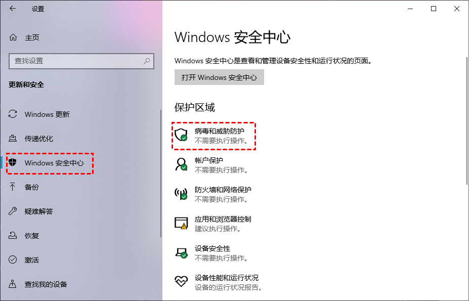 星速压缩软件安全设置病毒扫描选项