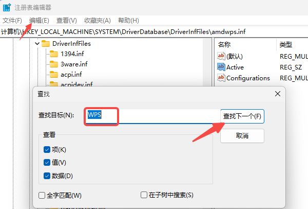星速压缩软件卸载残留清理注册表