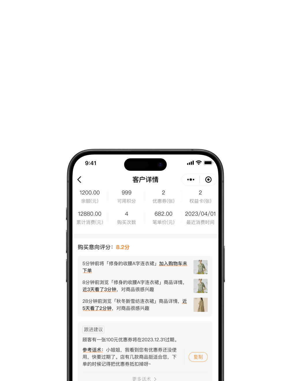 智慧购优惠提醒与品类设置界面