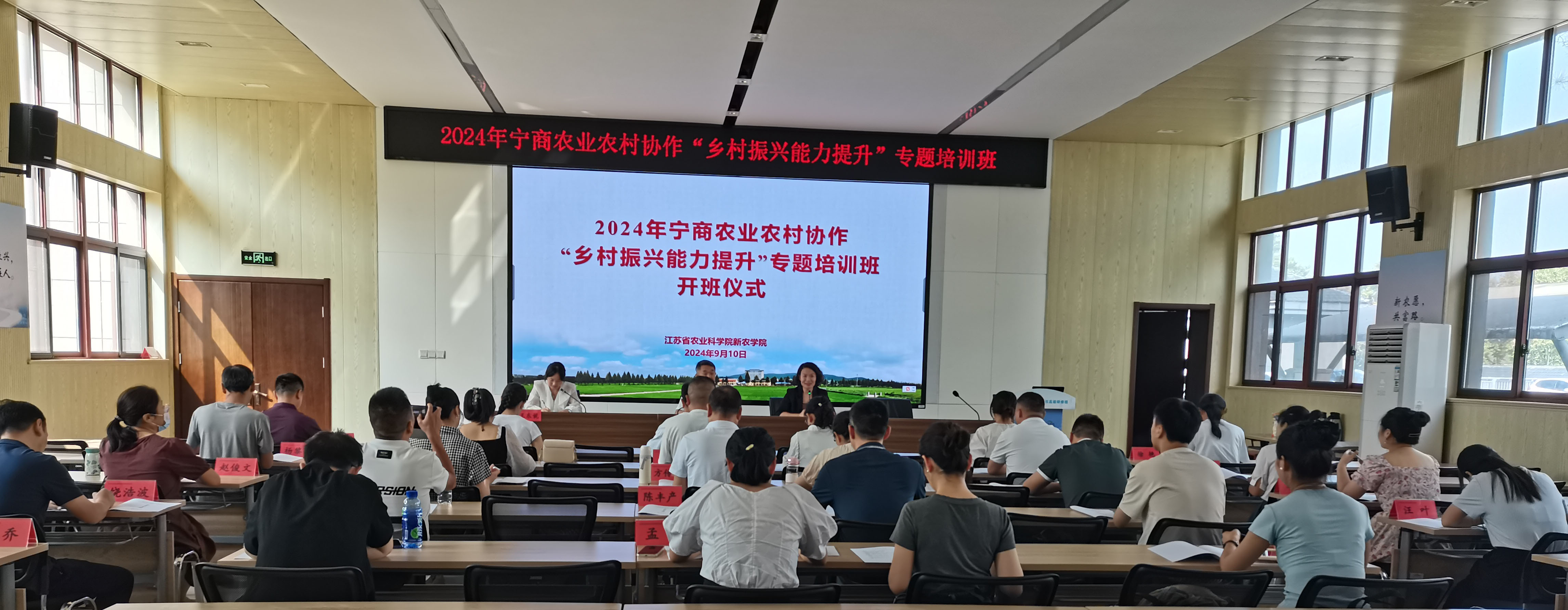 宁农科教助力乡村振兴农技培训现场