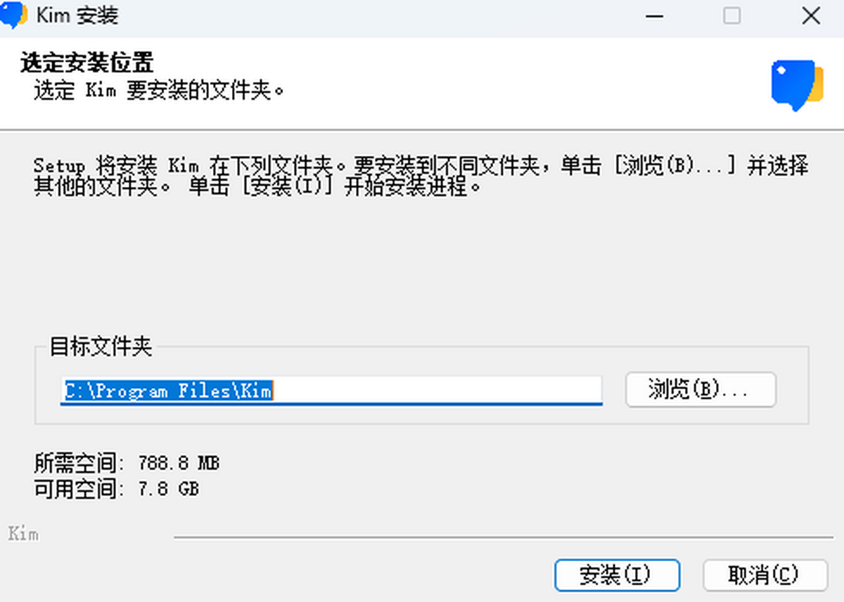 Kiumo官方版本下载安装步骤截图