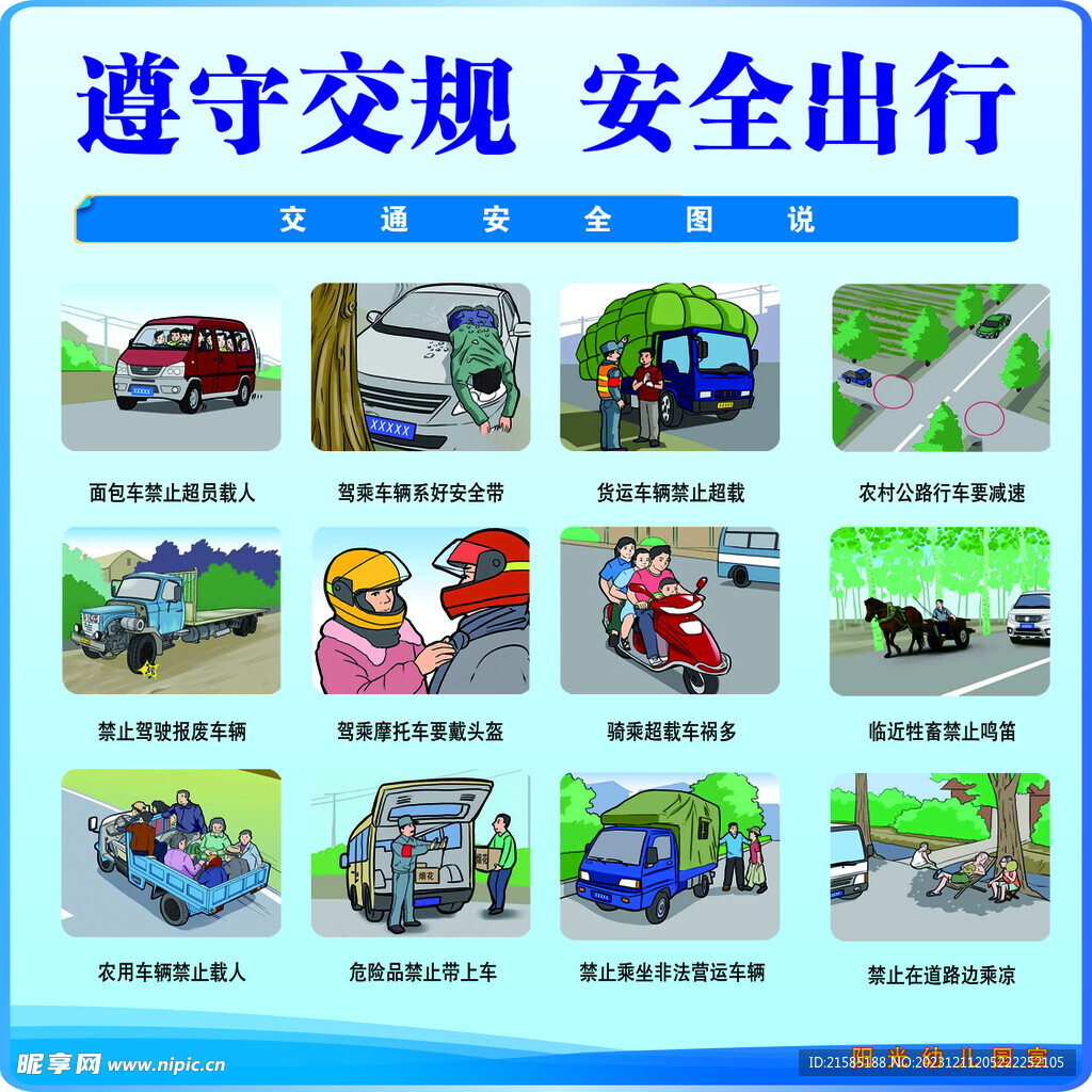 安心车主出行常见问题解答配图