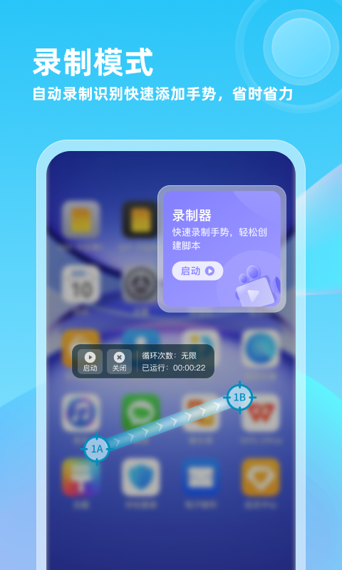 自动多点连点器app实测推荐排行榜
