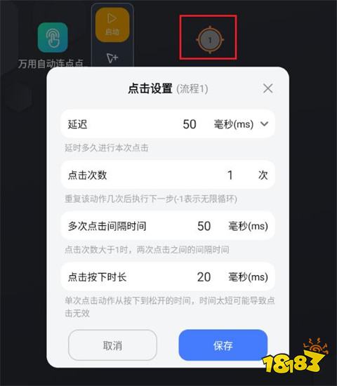 自动多点连点器app游戏使用风险