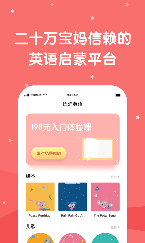 巴迪英语怎么样靠谱吗真实评价家长使用体验