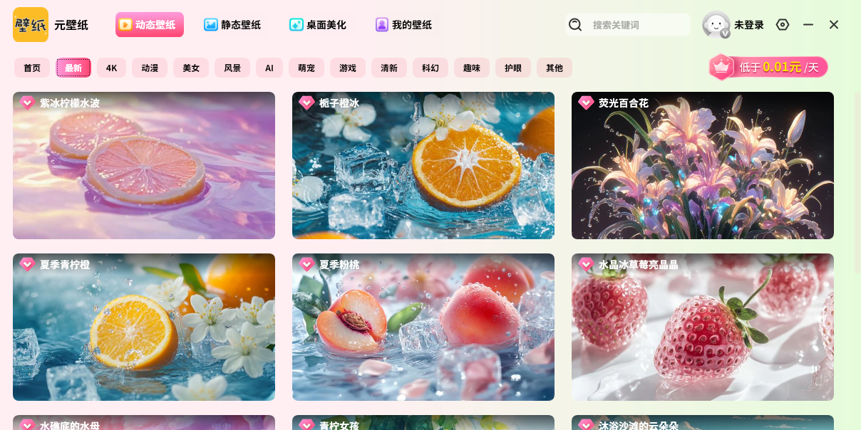 元壁纸软件对比表格配图