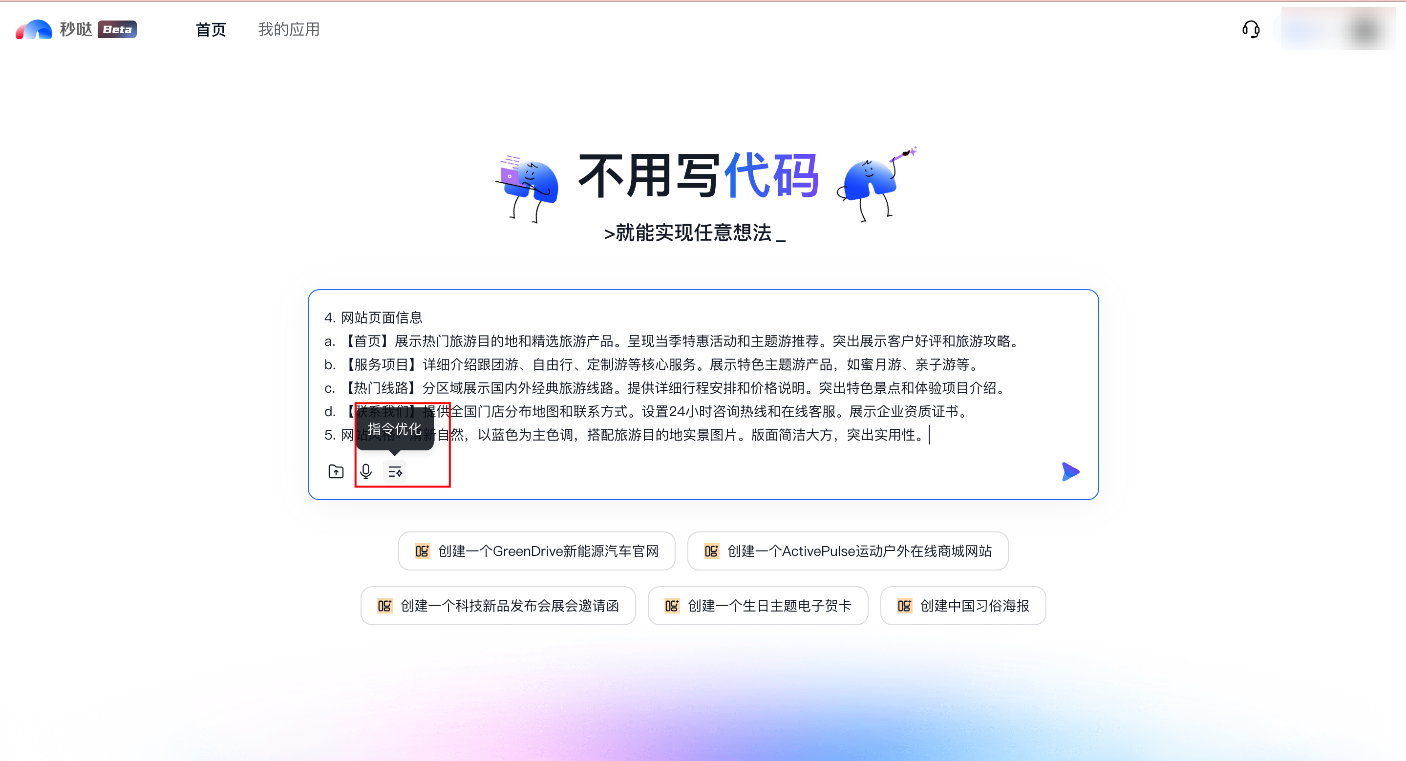 搭da哒新手入门操作步骤配图