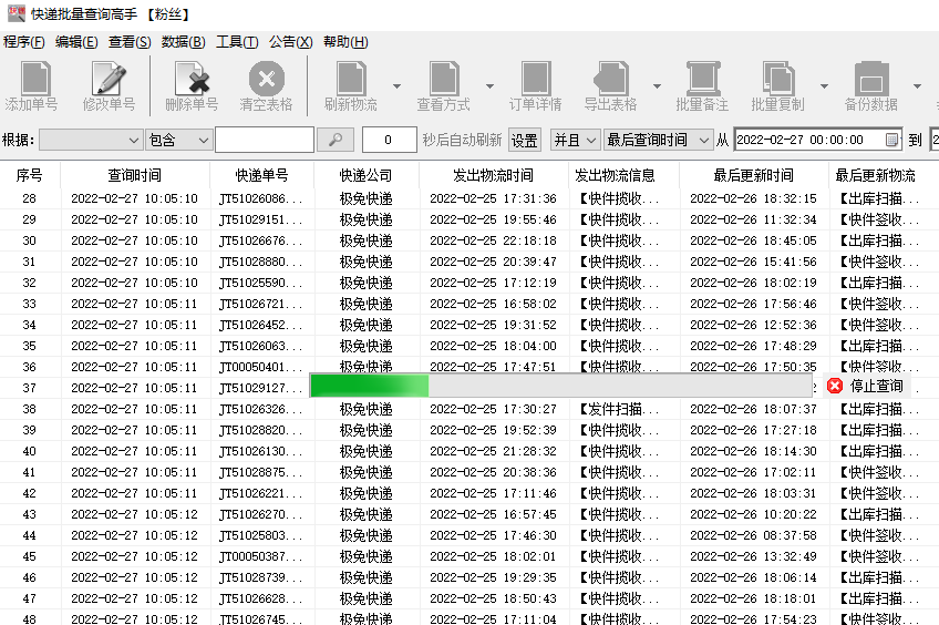 快递包裹详情查单号物流信息2026最新方法操作步骤