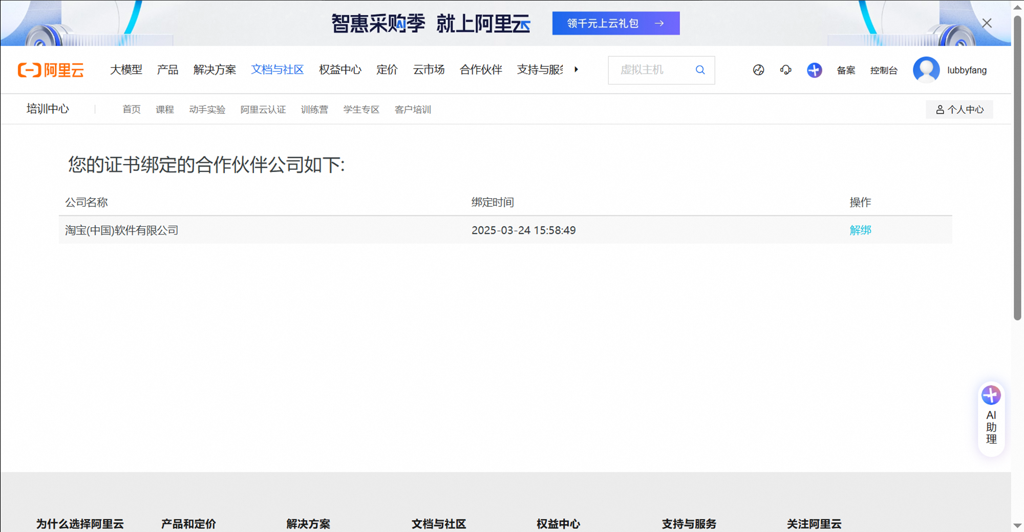 手连手师傅端注册认证和技能设置截图