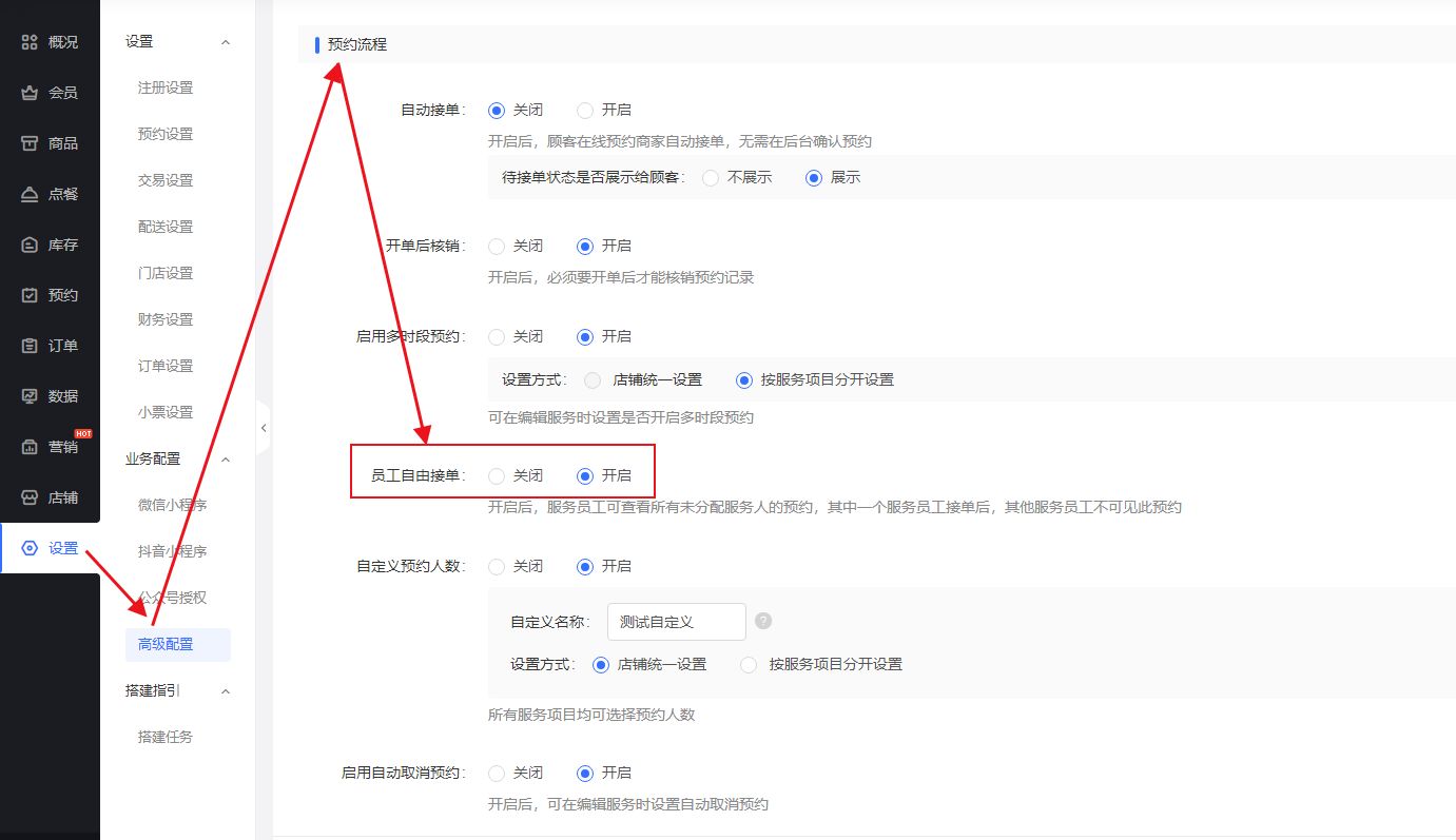 手连手师傅端接单操作全流程教程配图