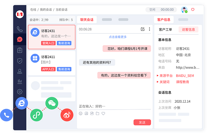 手连手师傅端常见问题解答和客服页面