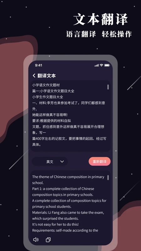 助残阅读扩大镜预览图