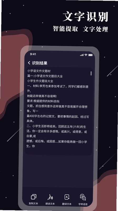 助残阅读扩大镜预览图