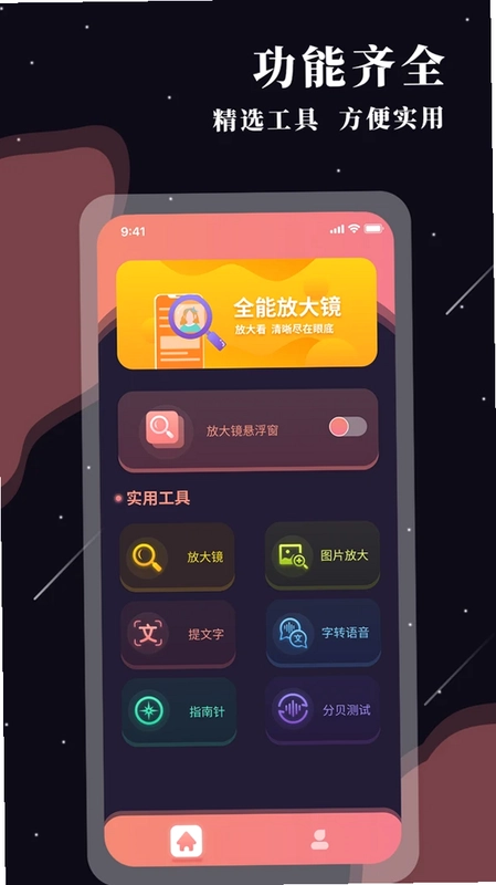 助残阅读扩大镜预览图