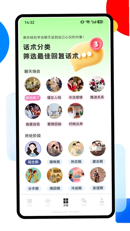 语乐乐一点知识预览图