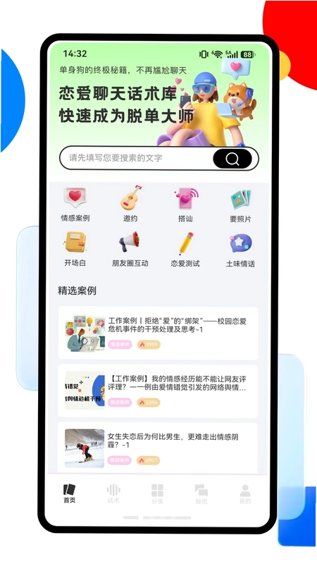 语乐乐一点知识预览图