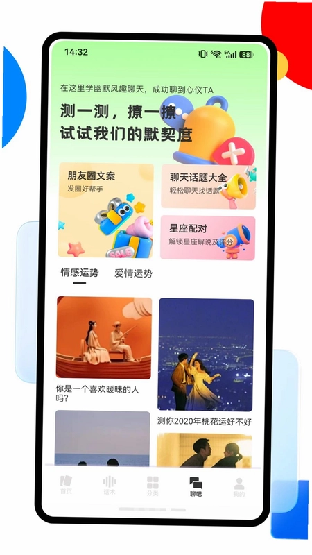 语乐乐一点知识预览图