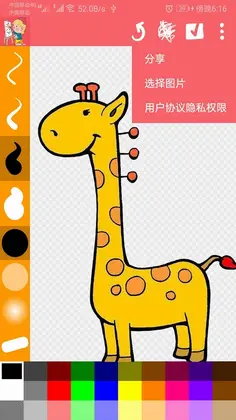 涂鸦画画精灵预览图