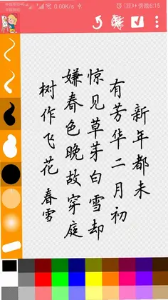 涂鸦画画精灵预览图
