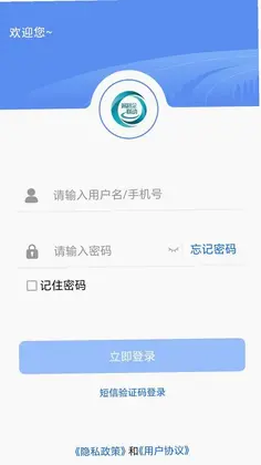 交投e指挥预览图