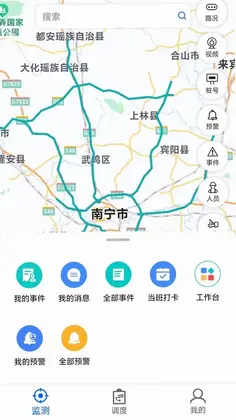 交投e指挥预览图