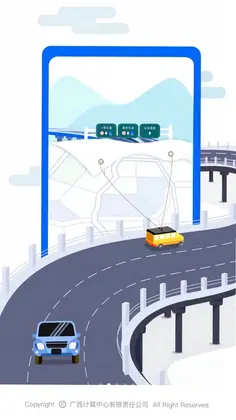 交投e指挥预览图