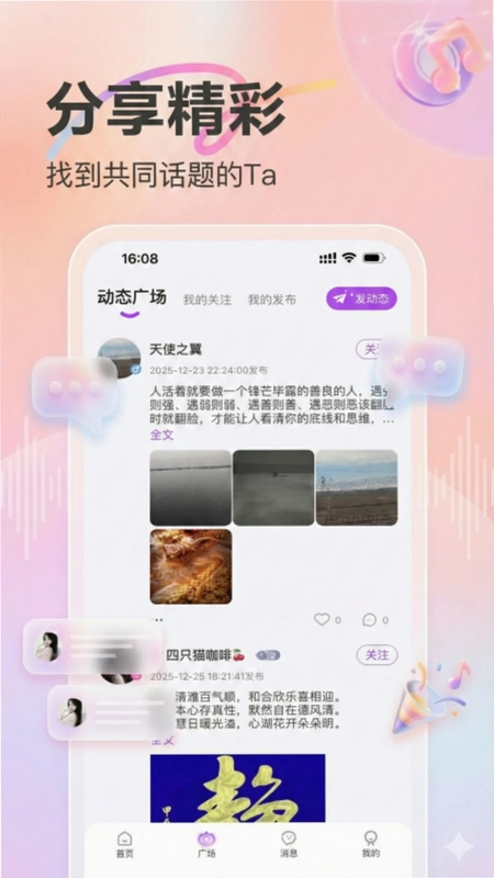 喜糖星球预览图
