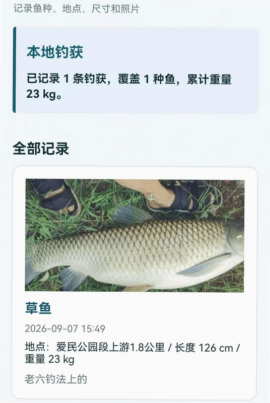 钓鱼天气情报指南预览图