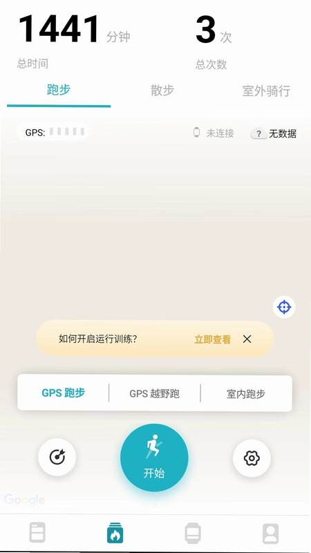 VALDUS FIT(唯乐手环)预览图