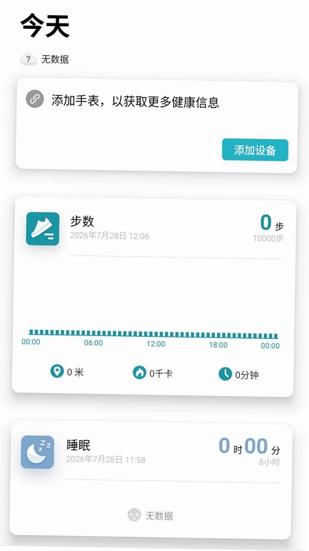 VALDUS FIT(唯乐手环)预览图