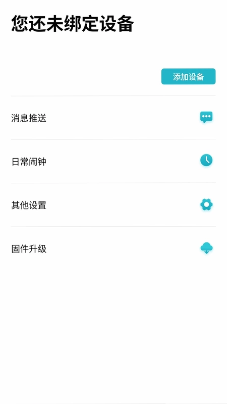 VALDUS FIT(唯乐手环)预览图