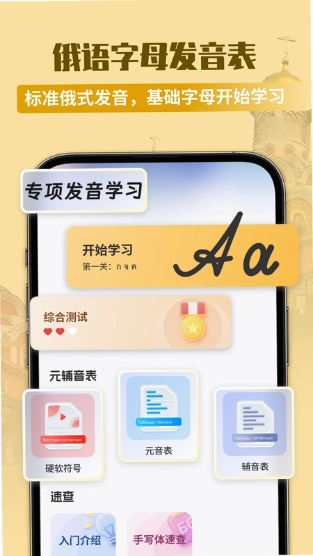俄语单词随身听预览图