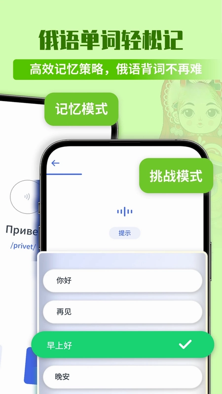 俄语单词随身听预览图