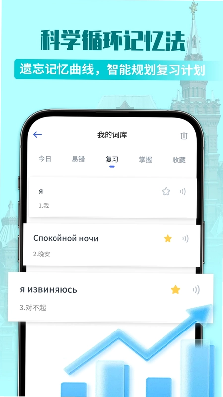 俄语单词随身听预览图