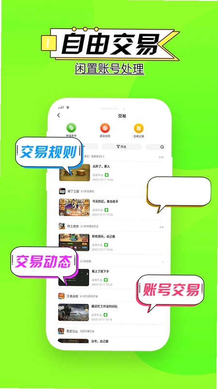 零点手游预览图