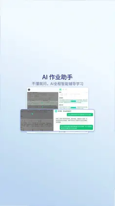 随科精准学预览图